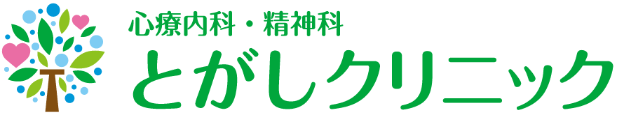 とがしクリニック Jr岸辺駅徒歩すぐの精神科 心療内科 ビエラ